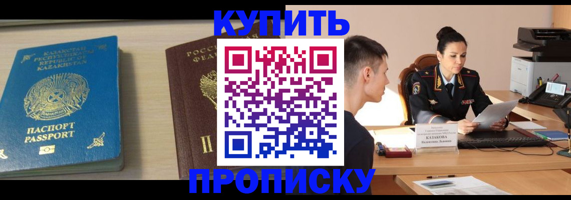 прописка для кредита в Лангепасе