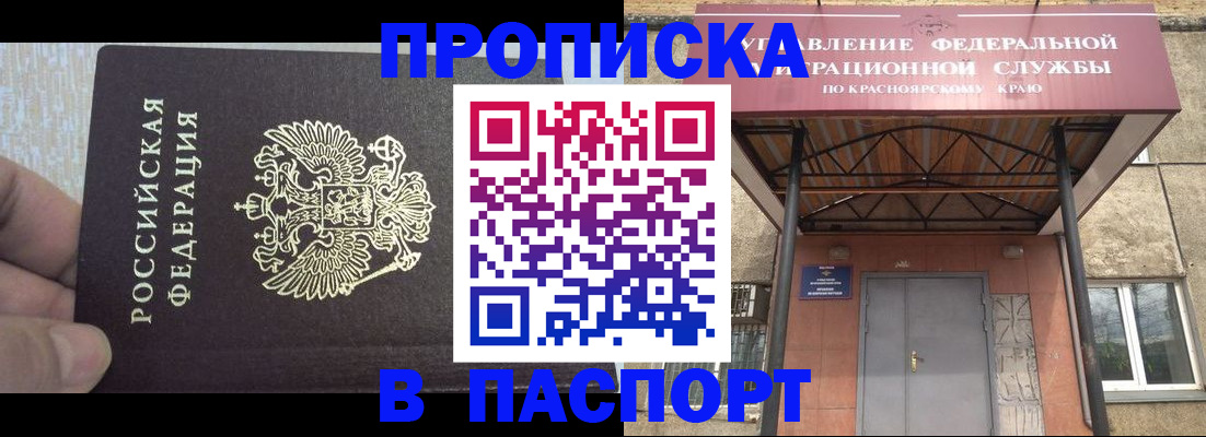временная регистрация для всех в Лангепасе