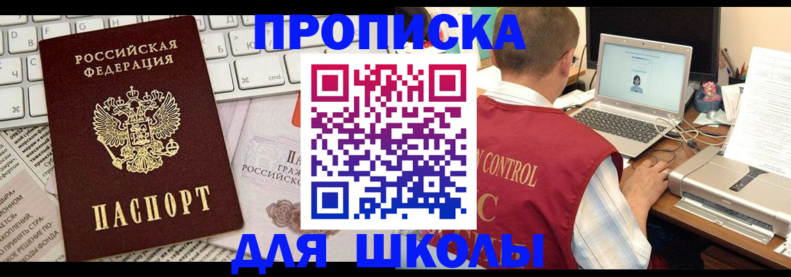 прописка паспорт в Лангепасе