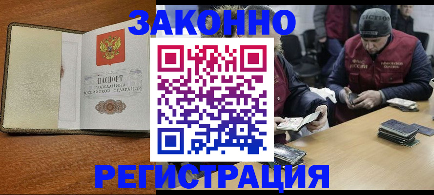 прописка ребенка в Лангепасе