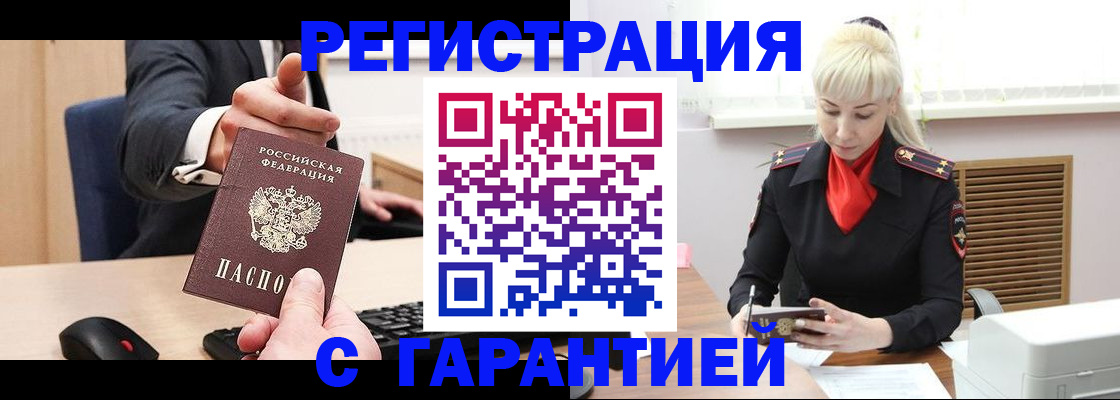временная регистрация адрес в Лангепасе