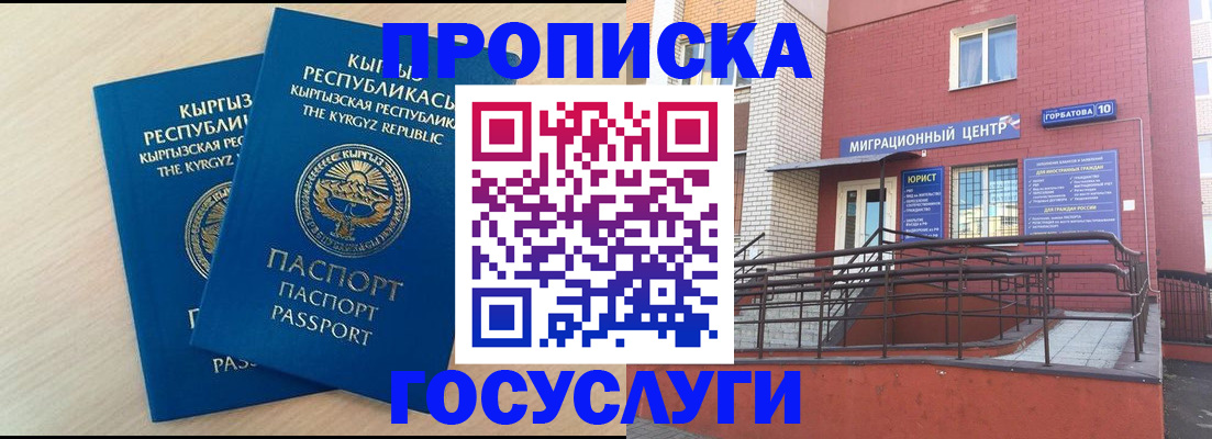 прописка ребенка в Лангепасе