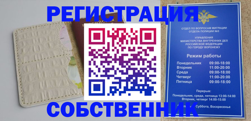 прописка гарантия в Лангепасе