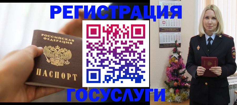 временная регистрация адрес в Лангепасе