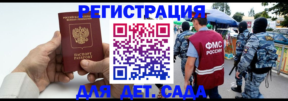 прописка иностранных граждан в Лангепасе