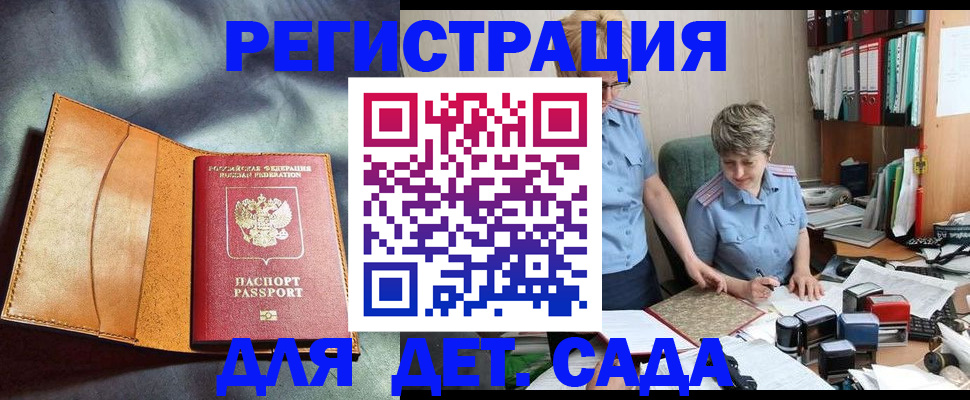 прописка штамп в Лангепасе