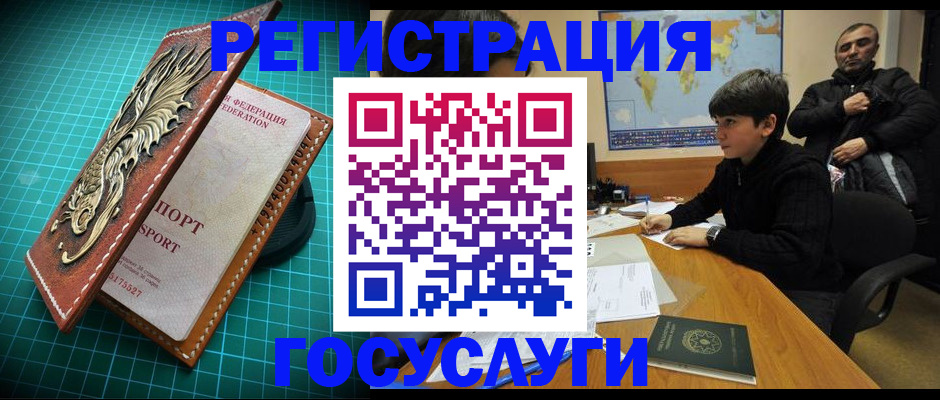 прописка ребенка в Лангепасе